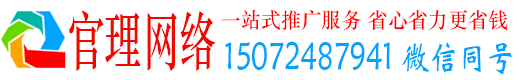 长兴官理百度推广