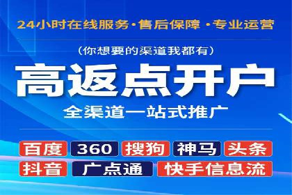 竞价开户策略：从零到一的成长之路
